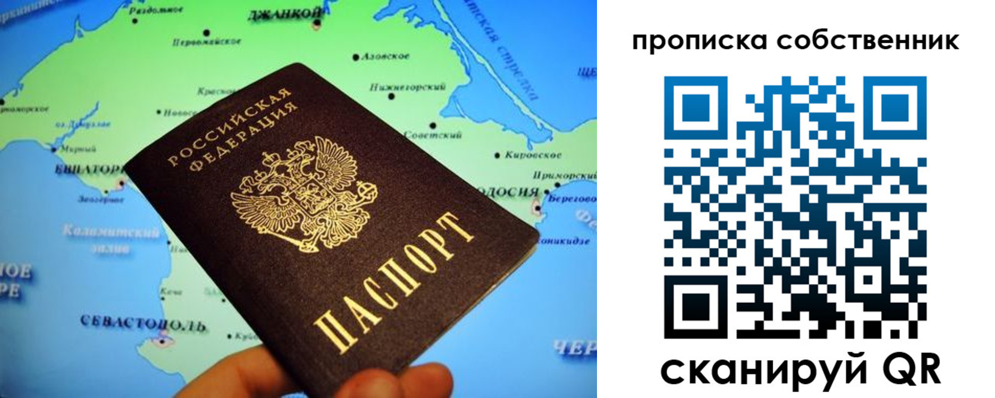 временная регистрация адрес в Видном
