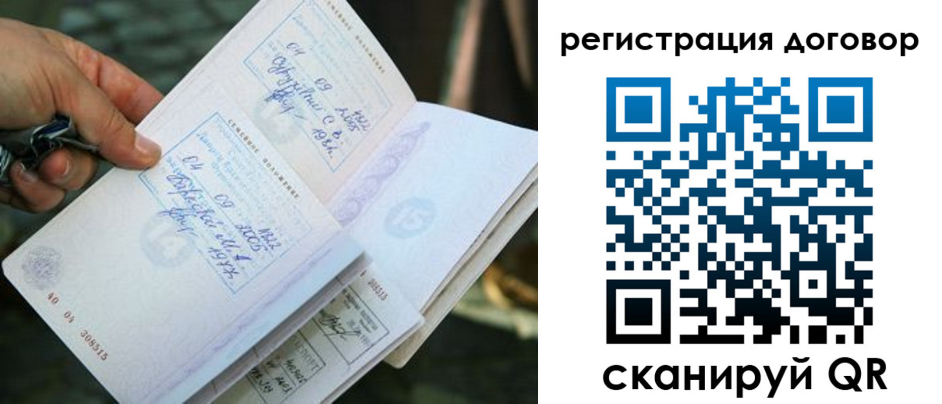 прописка паспорт в Видном