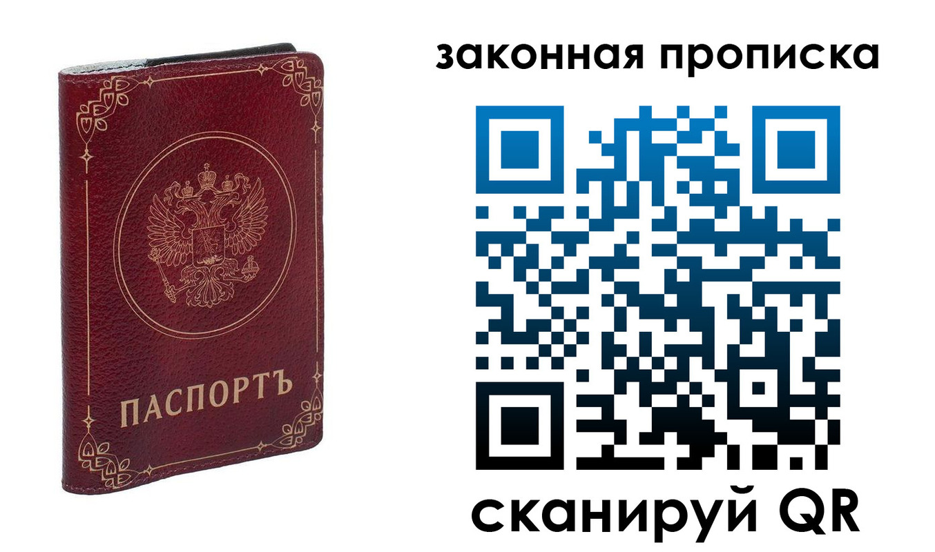 прописка поиск в Видном