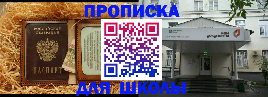 временная регистрация поиск в Видном